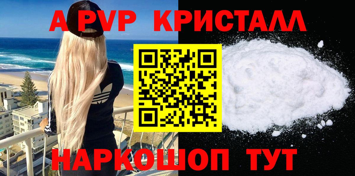 Alpha-PVP Соль Котлас