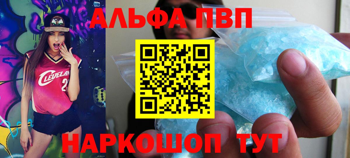 Alfa_PVP Crystall  Вход с VPN  Котлас  цены наркотик  Альфа ПВП кристаллы 