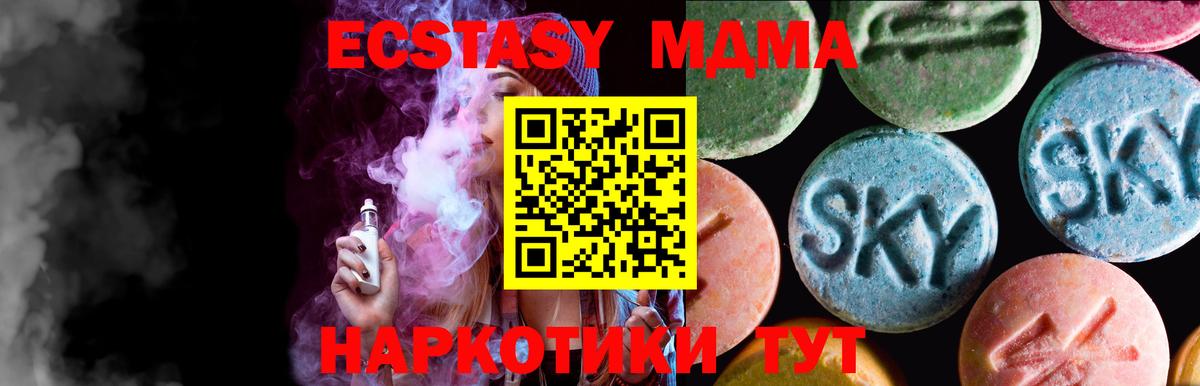 ЭКСТАЗИ ешки  Вход с VPN  Ecstasy 99%  купить  сайты  MEGA   Котлас 