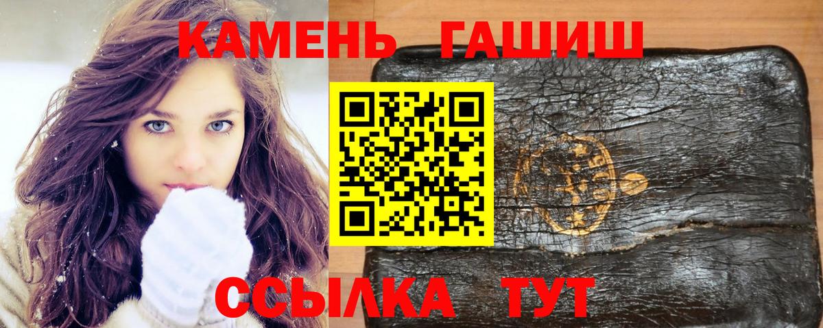 ГАШ гашик  Гашиш  Котлас  Вход с VPN 