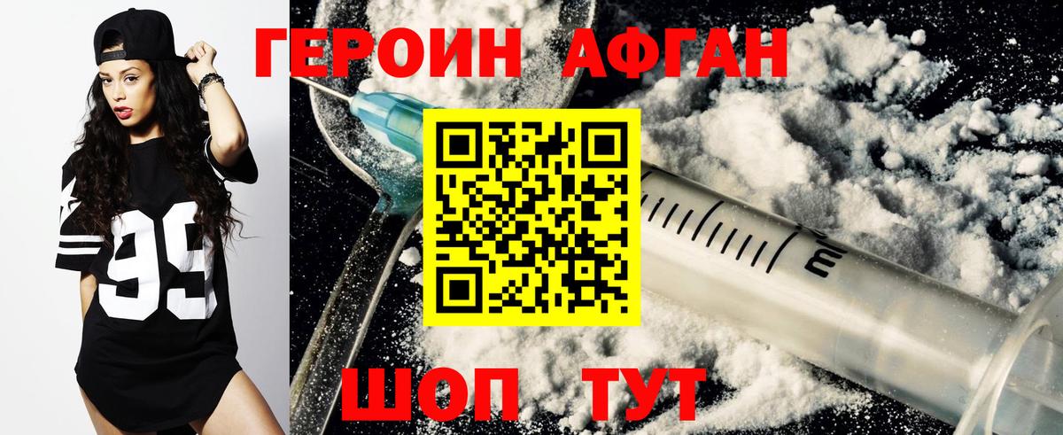 Героин  Героин белый  Вход с VPN  Котлас 