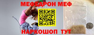 мефедрон Ярцево