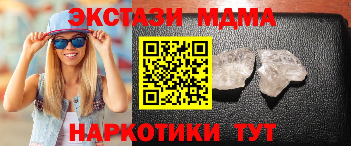 MDMA молли  Вход с VPN  МДМА Molly  Котлас 