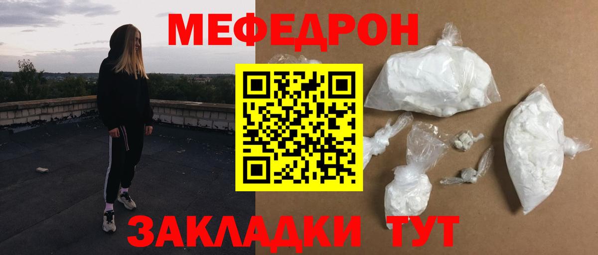 МЕФ VHQ  купить  сайты  Меф  МЕФ  Котлас  Вход с VPN 